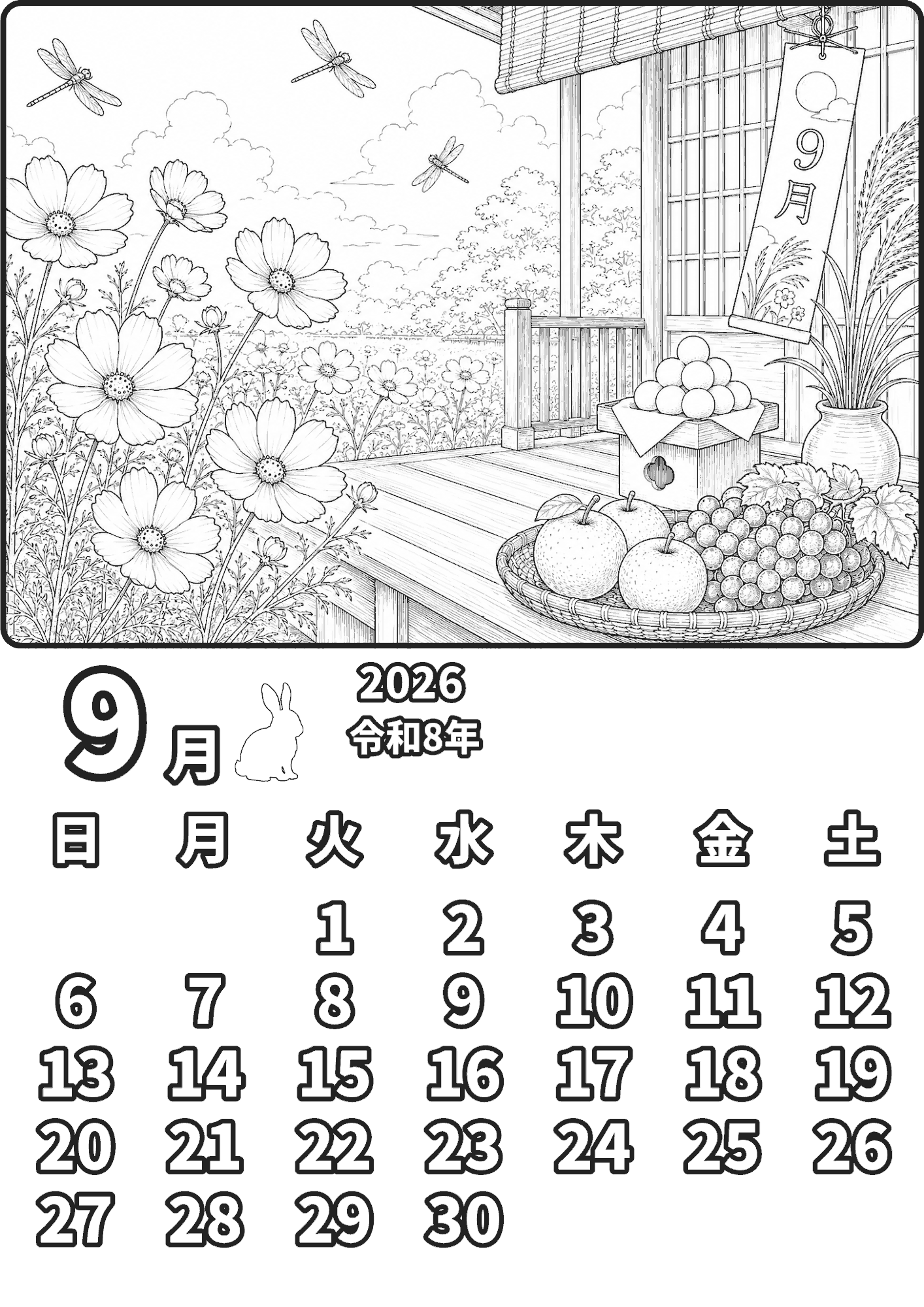 9月カレンダー 塗り絵