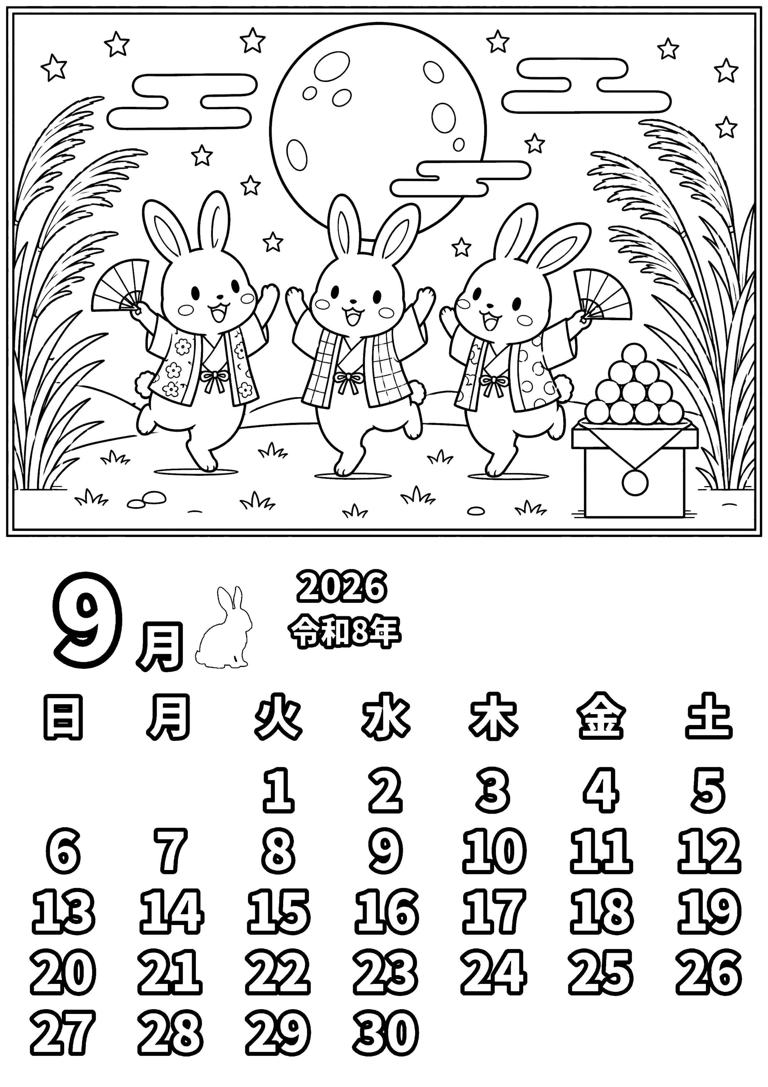 9月カレンダー その2 塗り絵