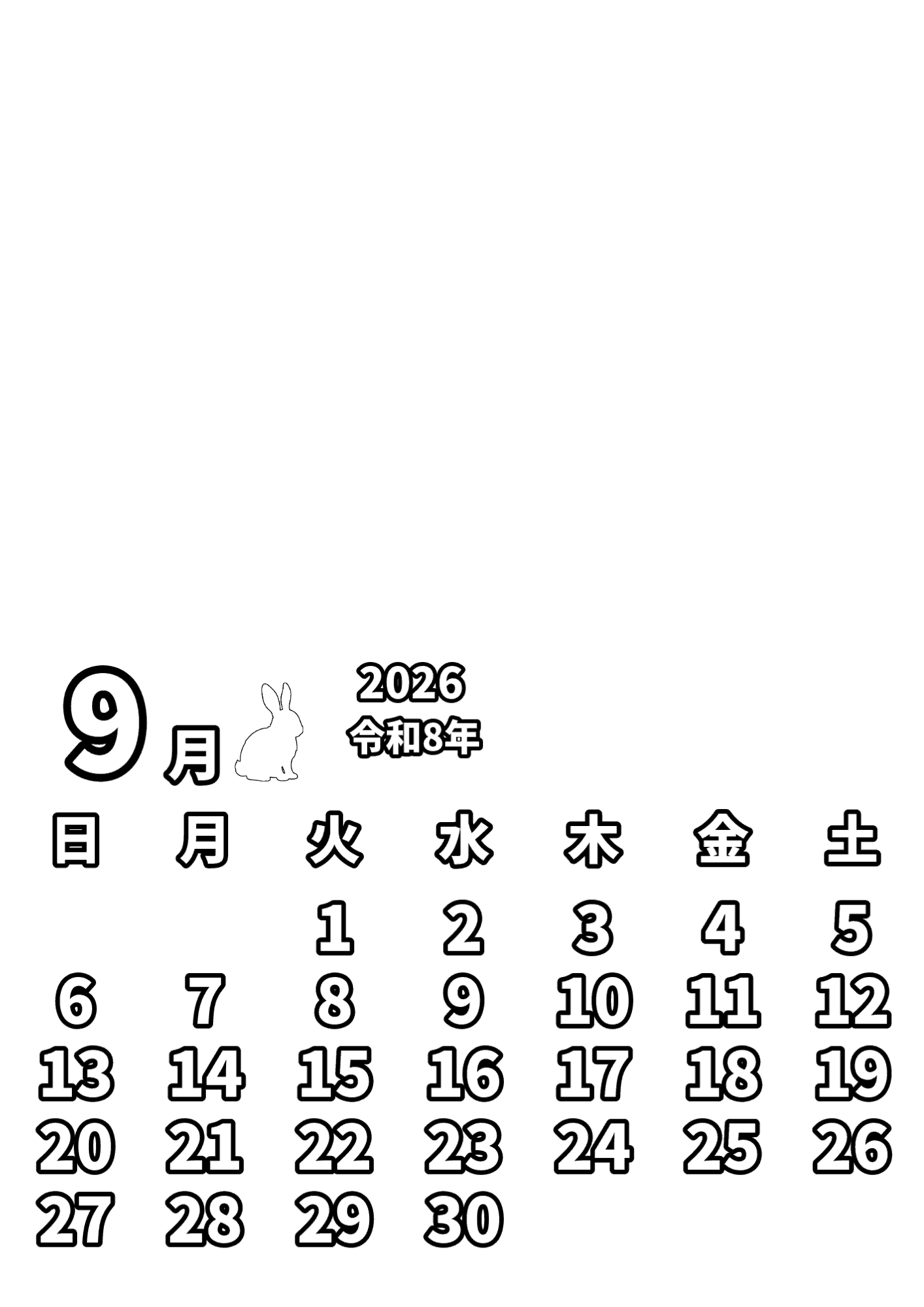 9月カレンダー(貼り付け用) 塗り絵