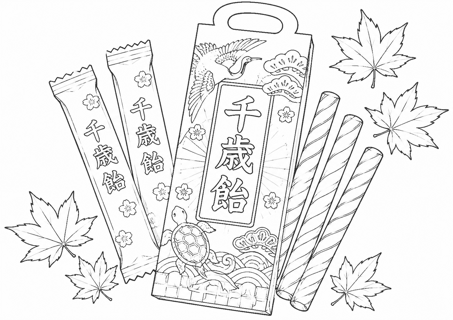 千歳飴 塗り絵