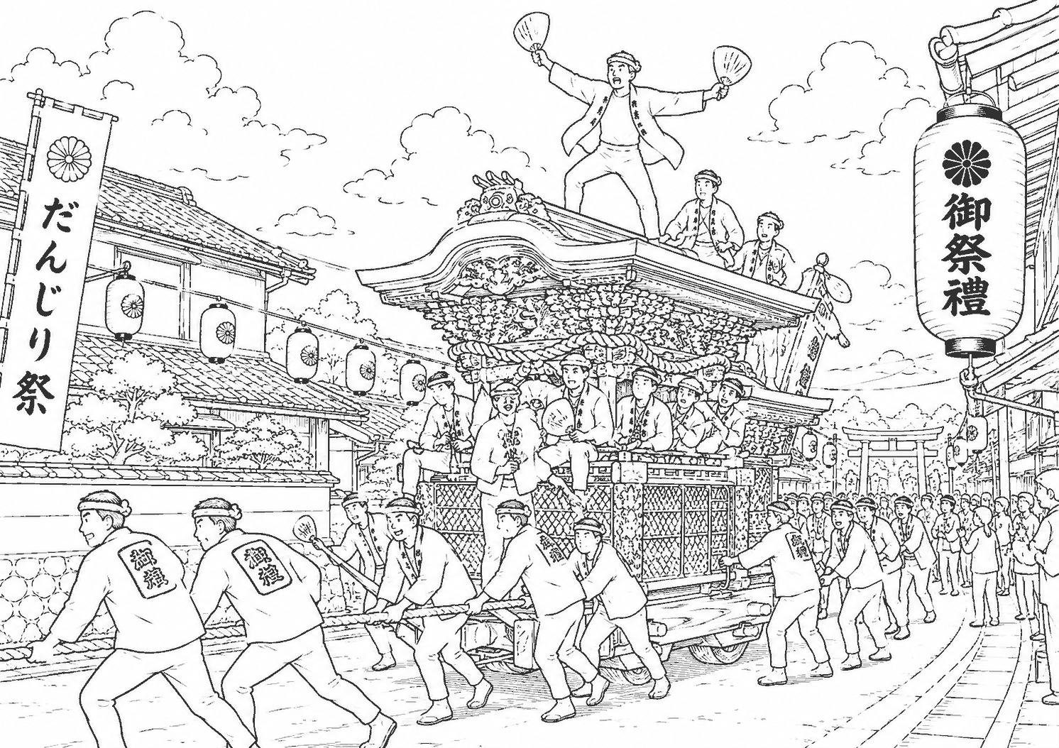 だんじり祭り 塗り絵
