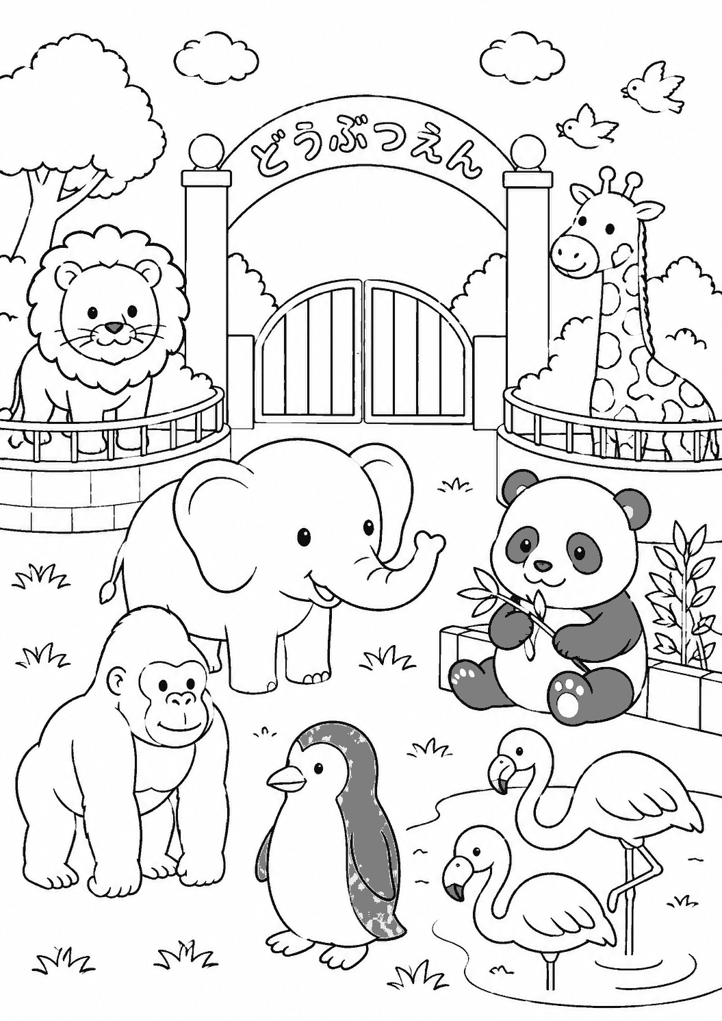 動物園 塗り絵