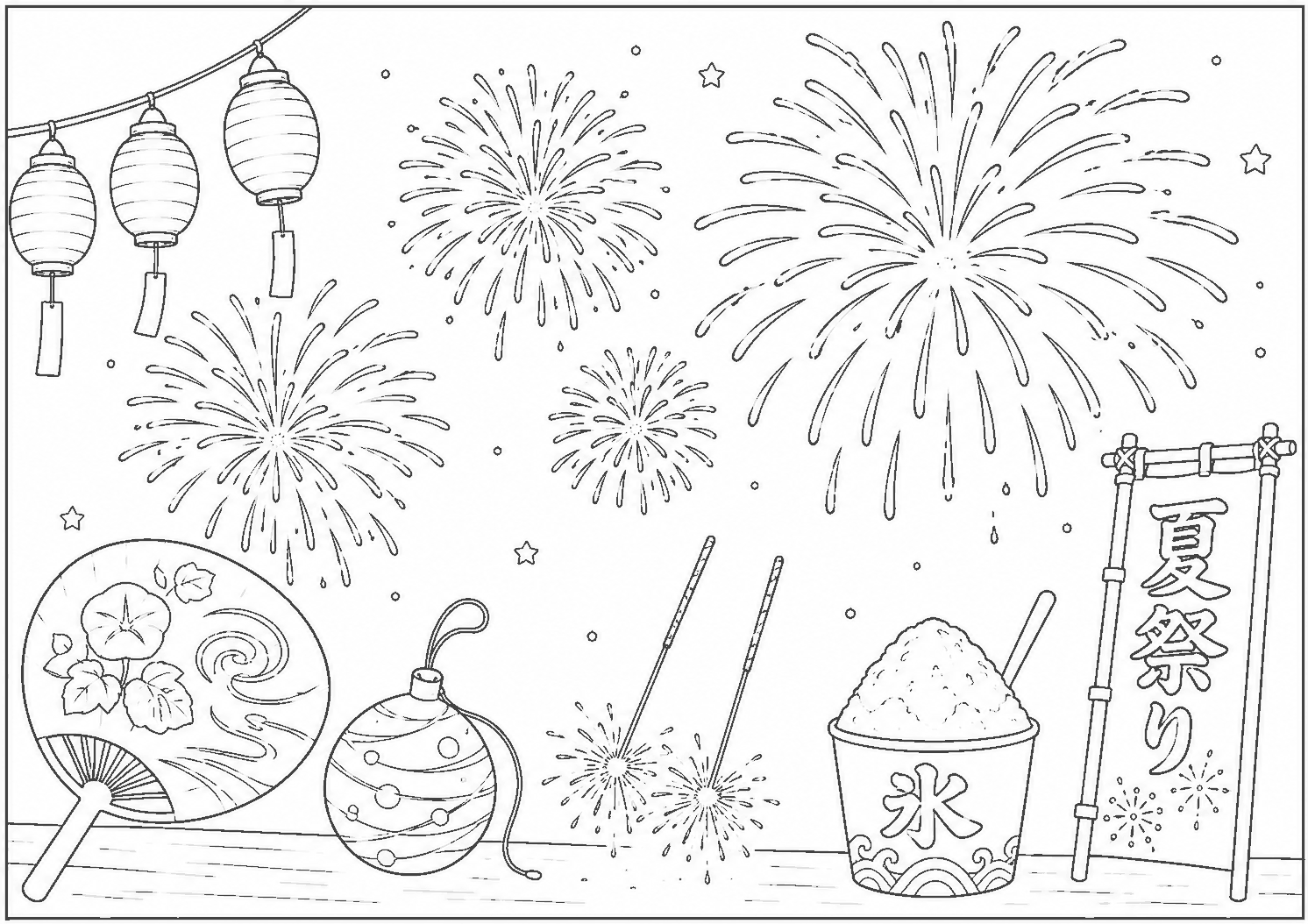 花火 塗り絵