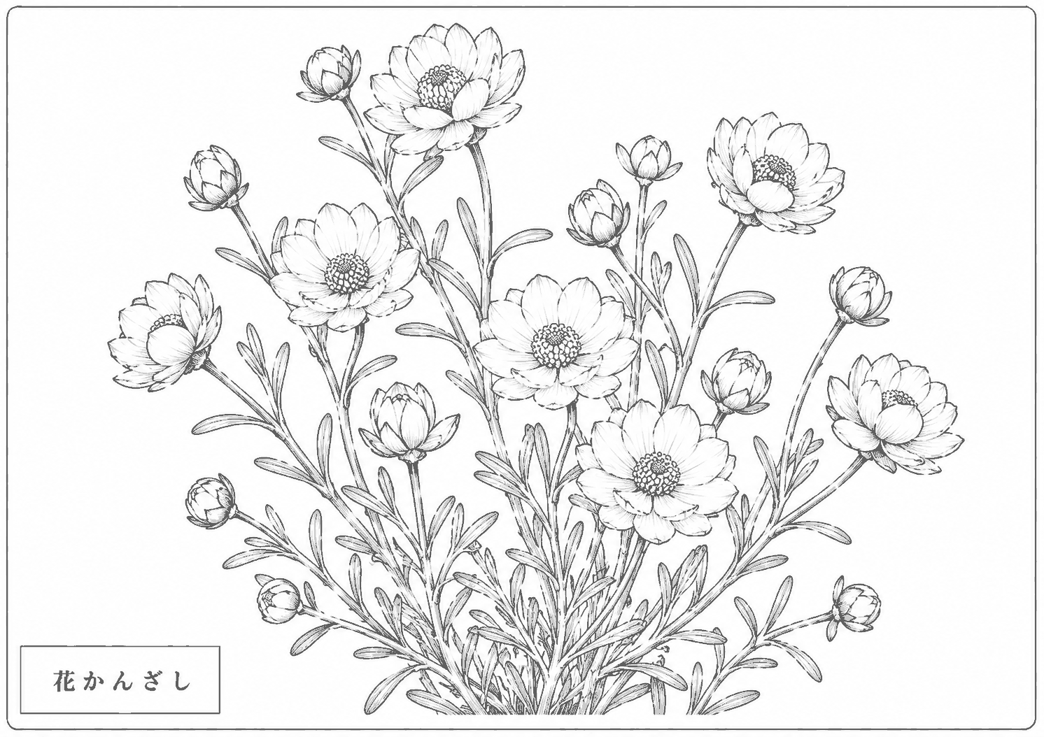 花かんざし 塗り絵