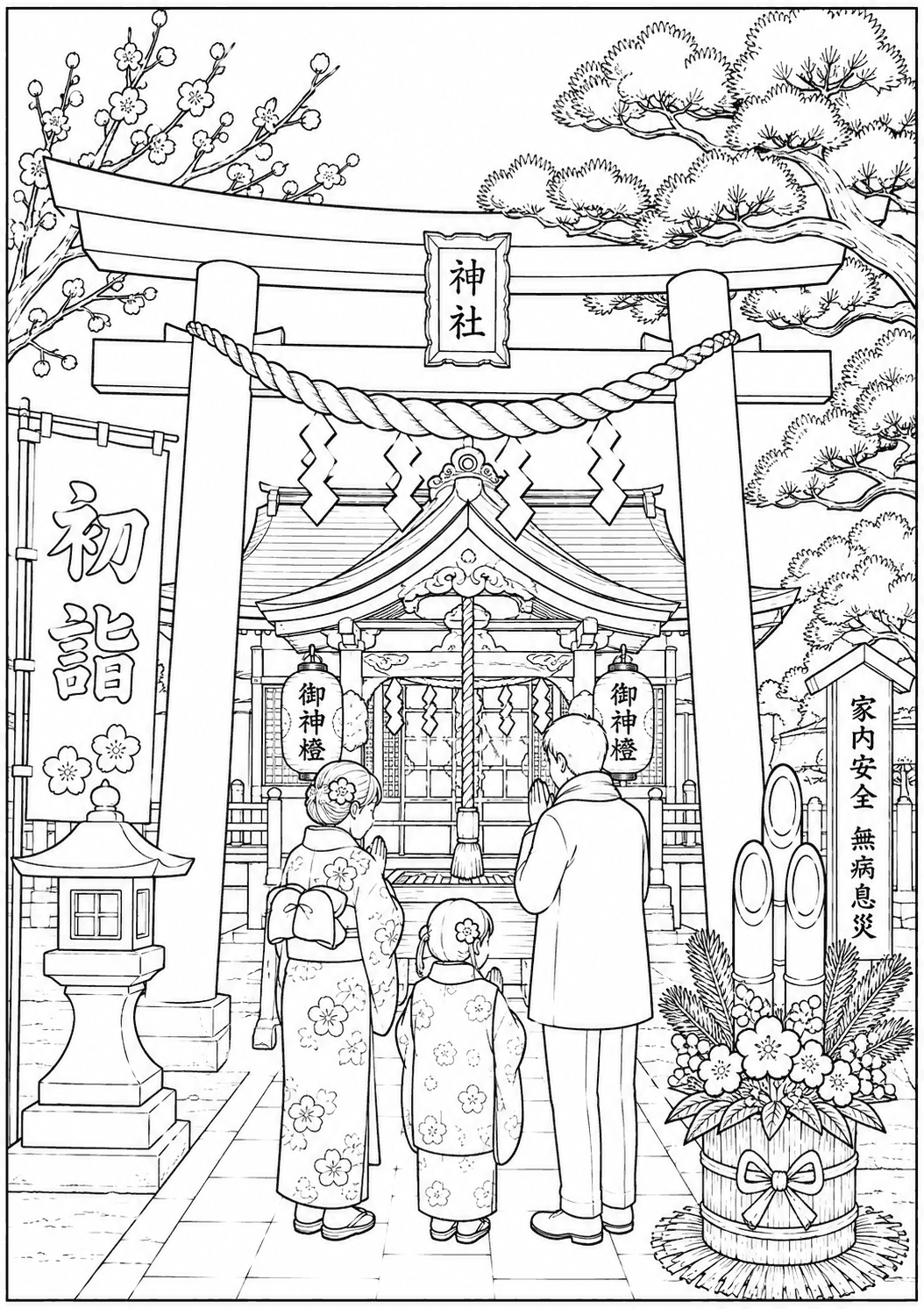 初詣 塗り絵