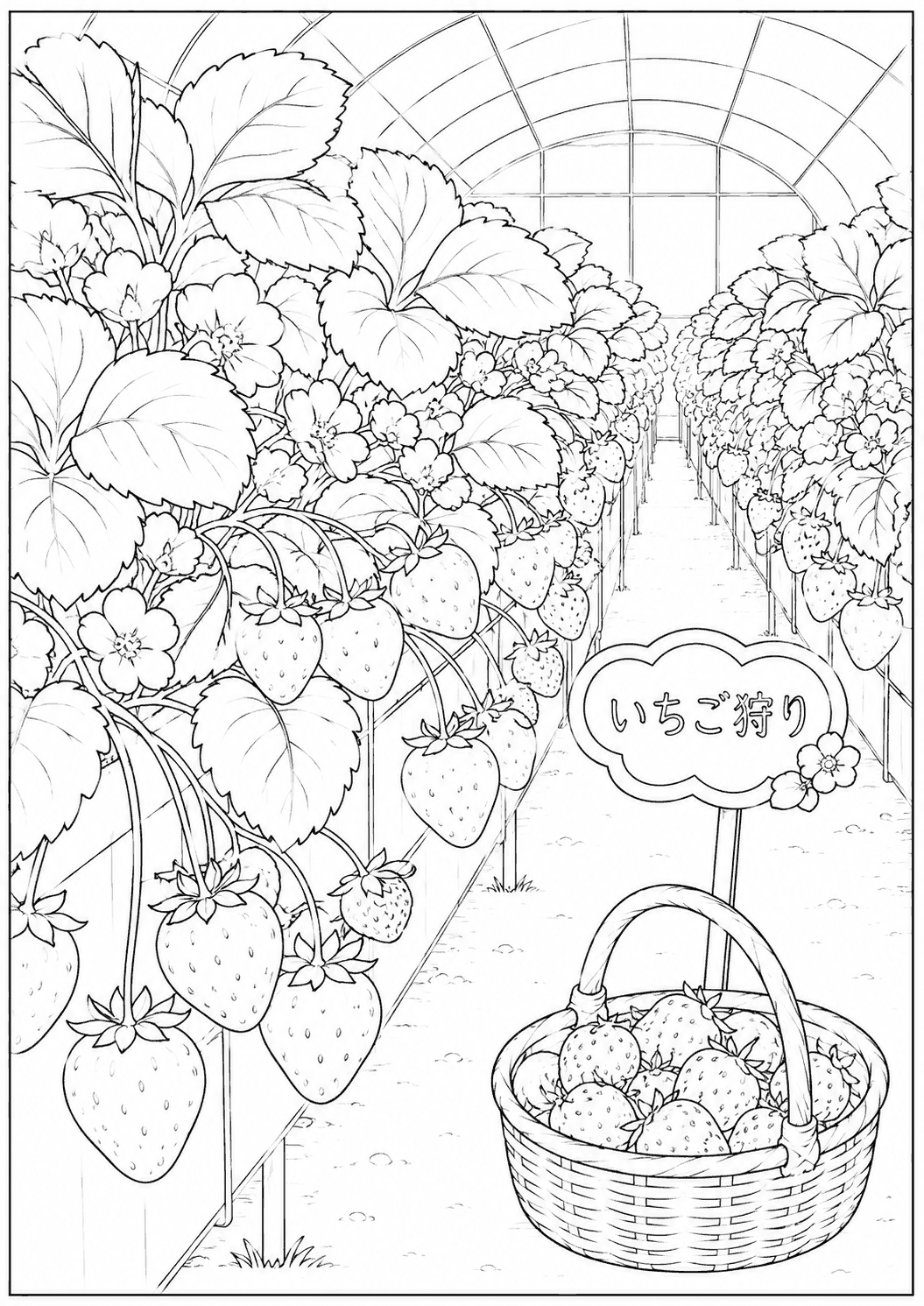 いちご狩り 塗り絵