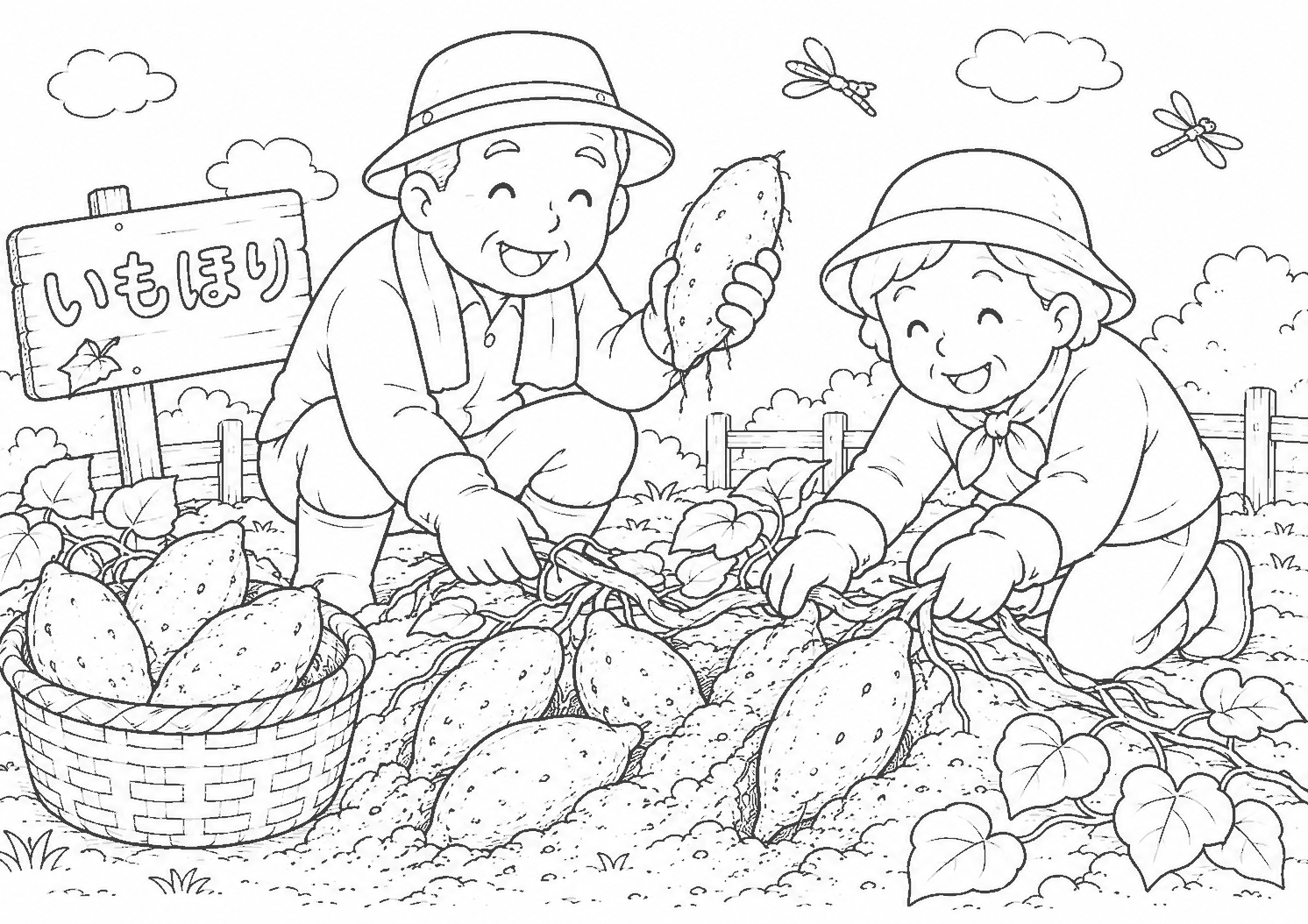 芋ほり 塗り絵