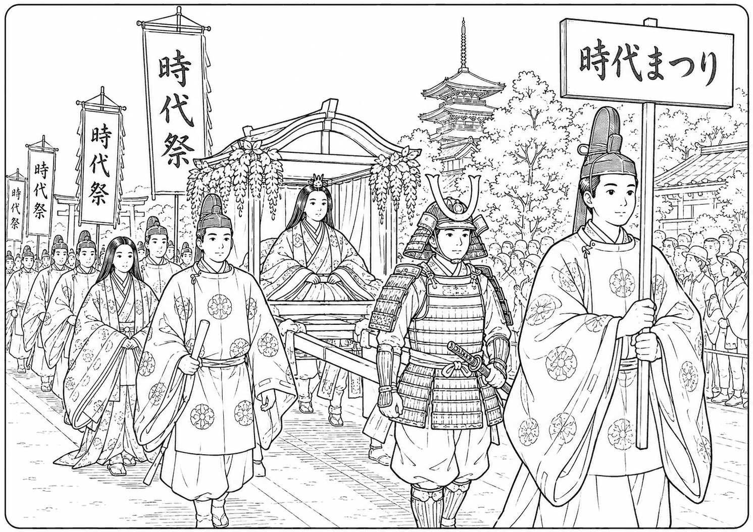 時代まつり 塗り絵