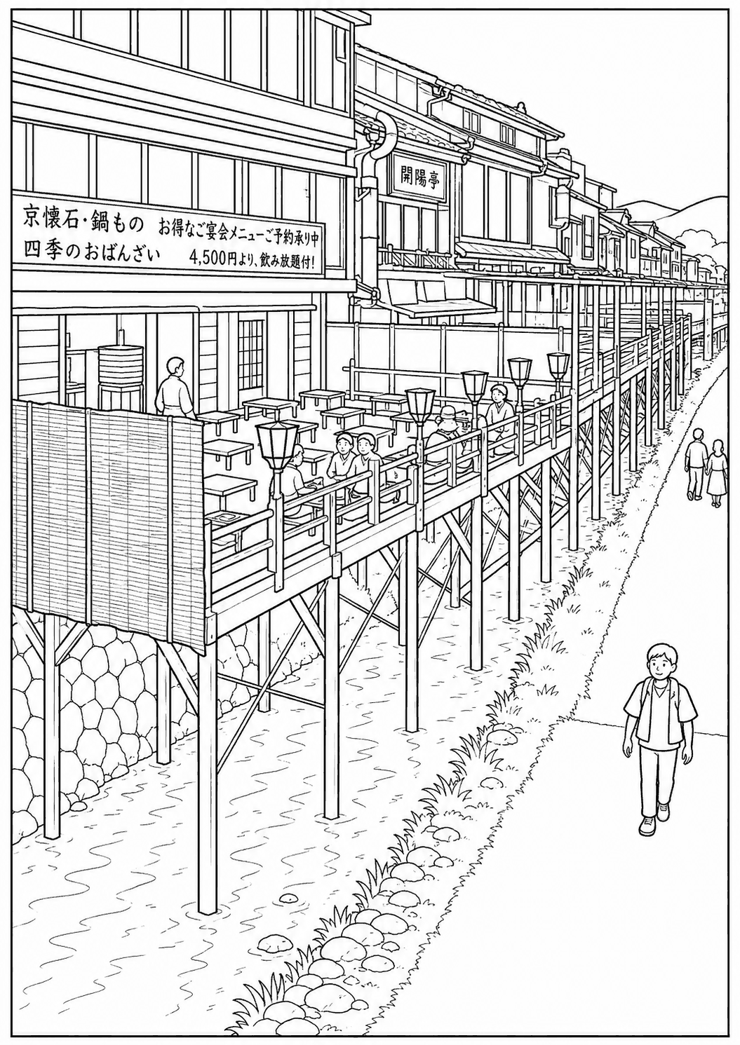 鴨川の川床 塗り絵