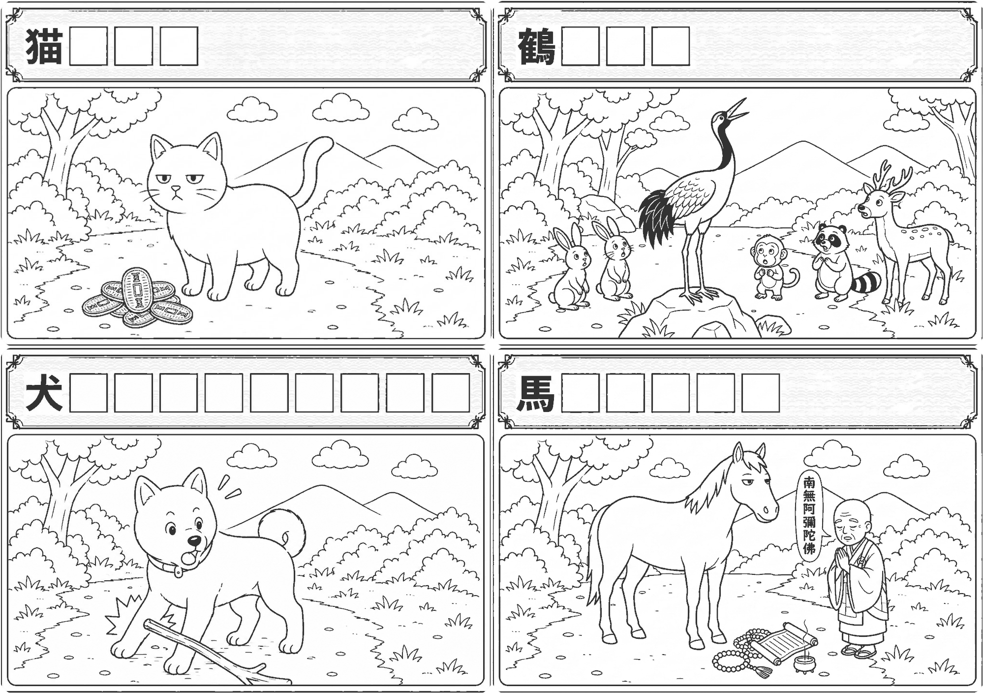 ことわざ絵クイズ その1 脳トレプリント