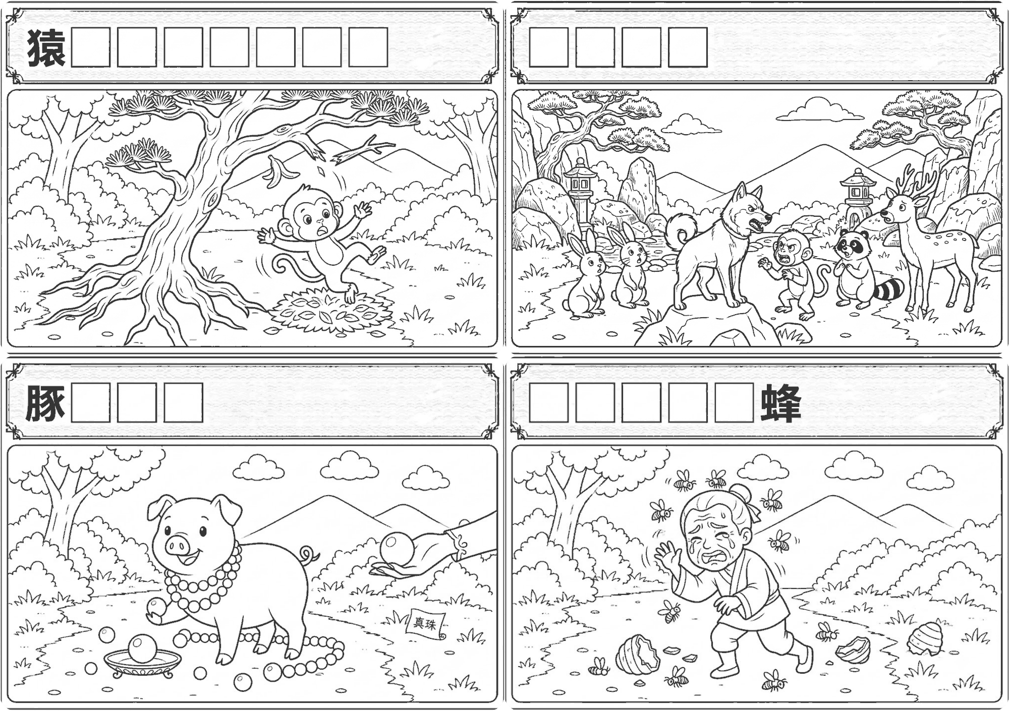 ことわざ絵クイズ その2 脳トレプリント