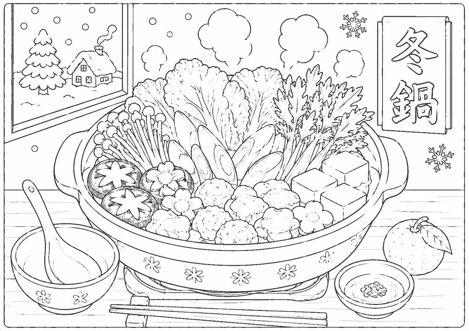 鍋 塗り絵