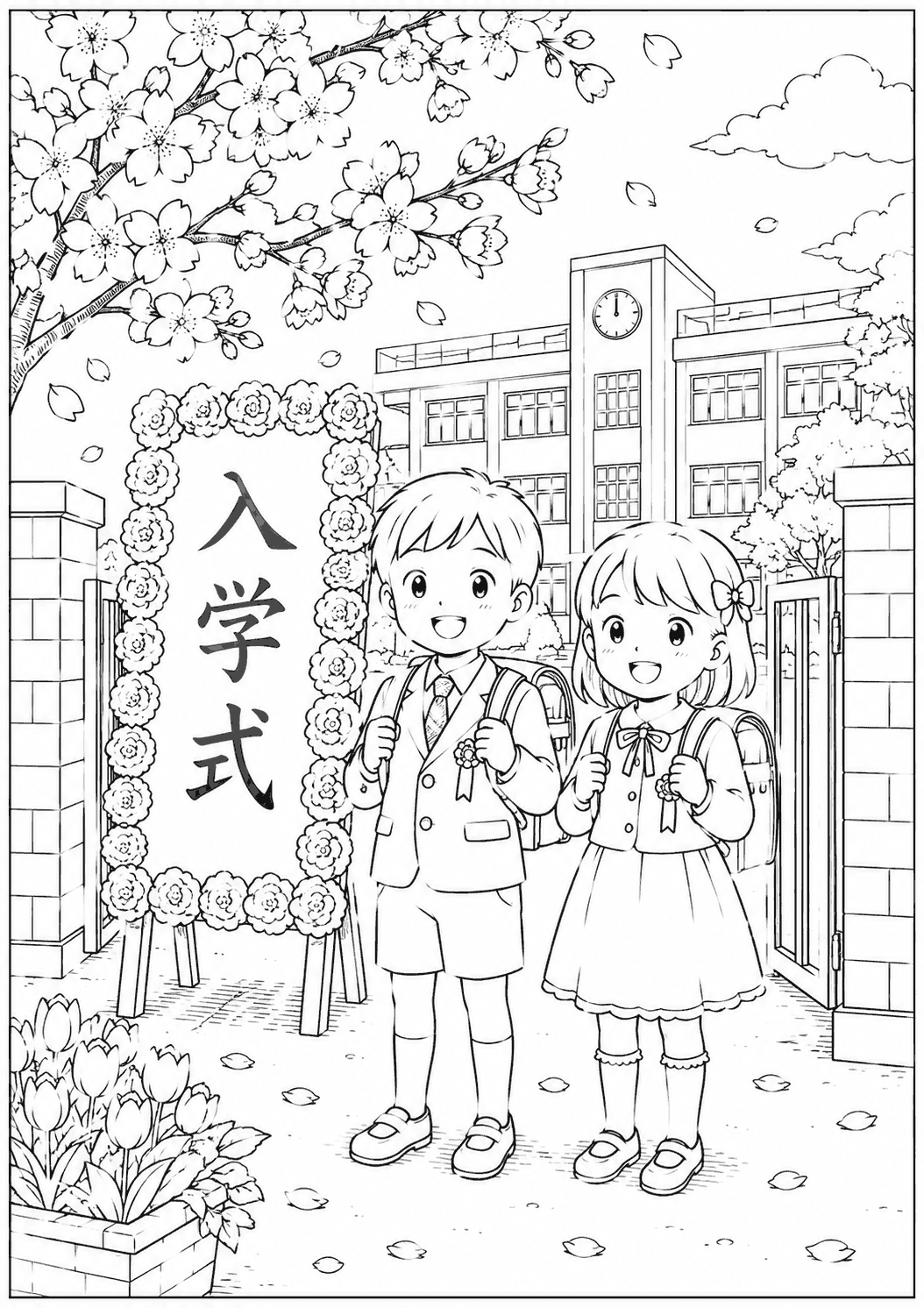入学式 塗り絵