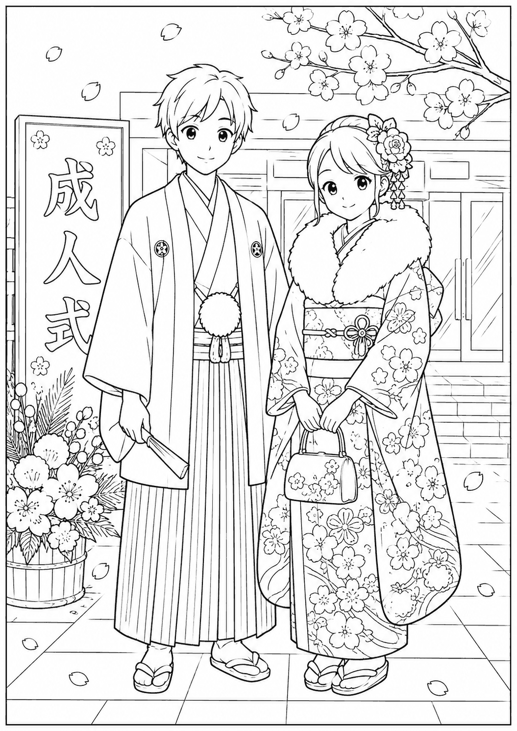 成人式 塗り絵