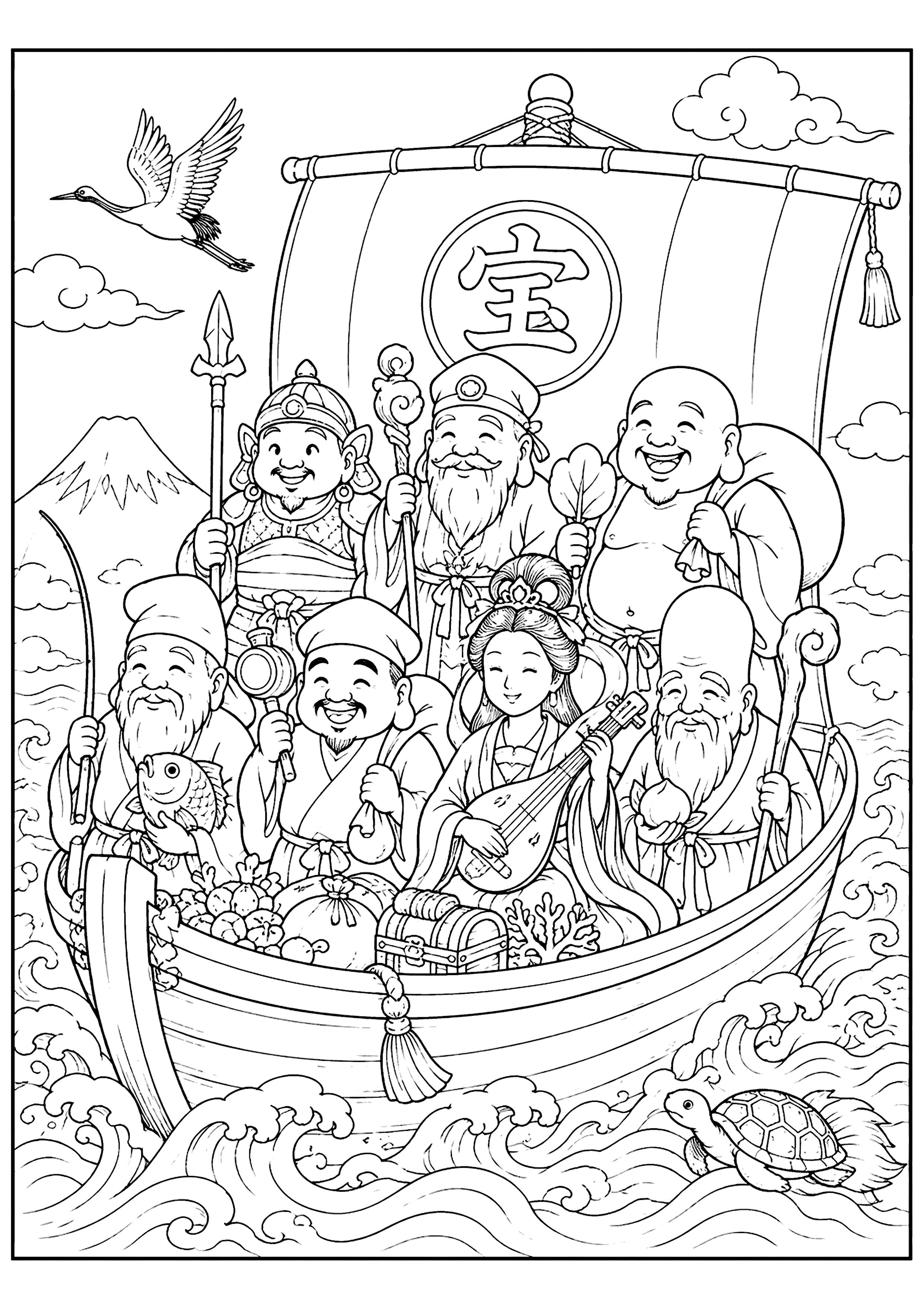 七福神 塗り絵