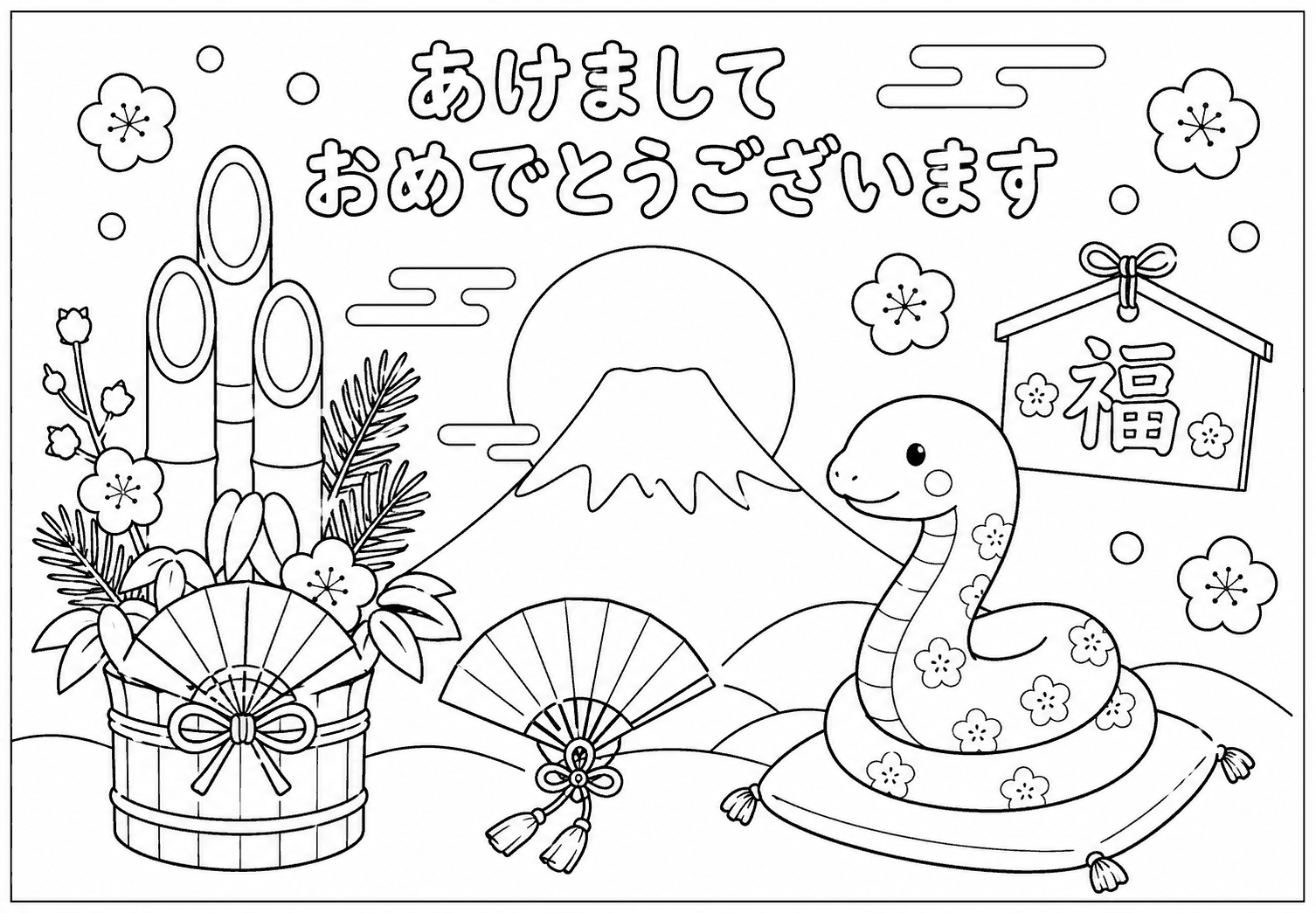 新年 塗り絵