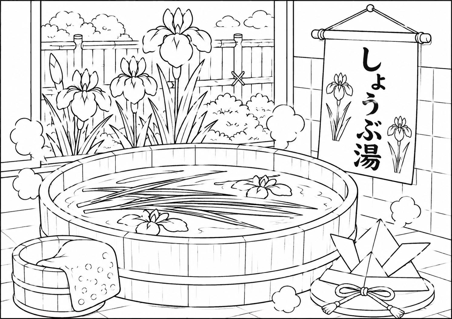 菖蒲湯 塗り絵