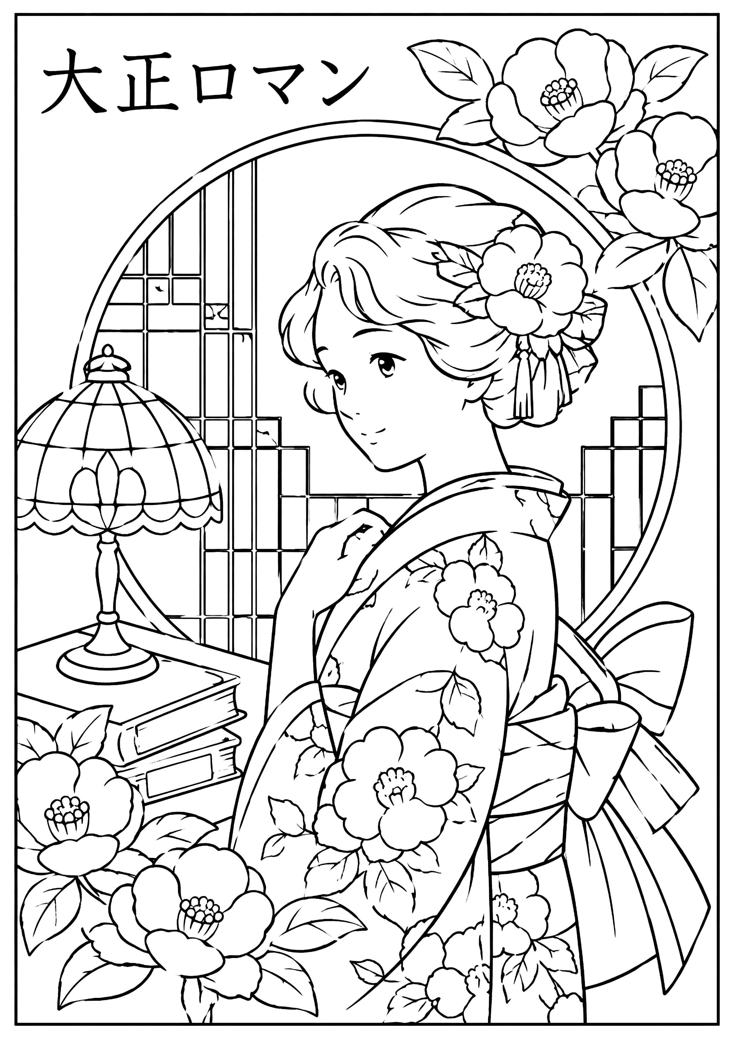 大正ロマン その2 塗り絵