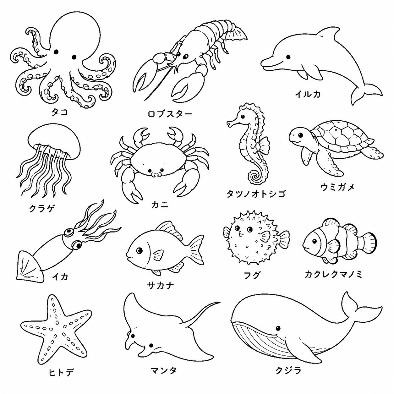海の生き物 その2 塗り絵