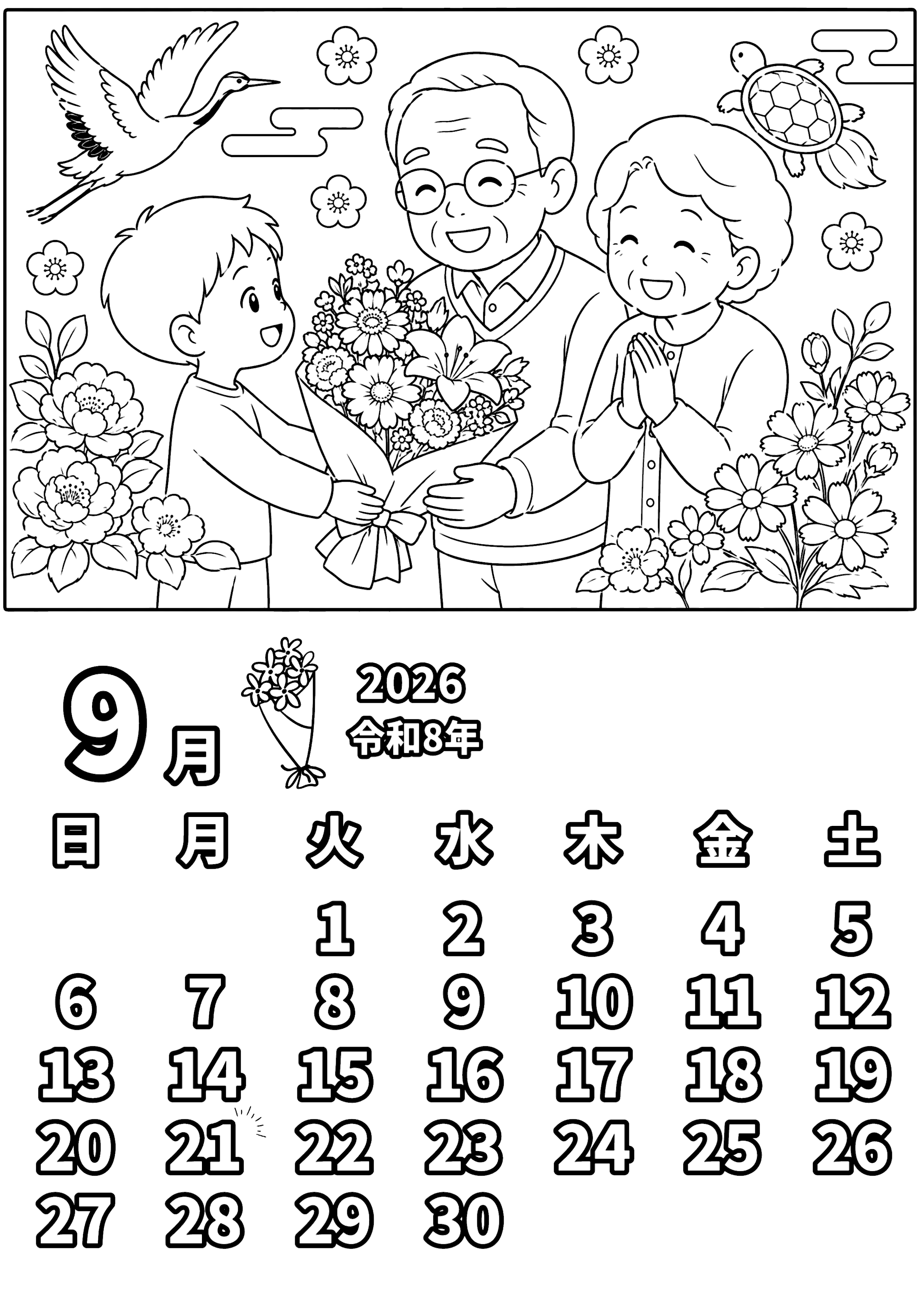 9月カレンダー3 塗り絵
