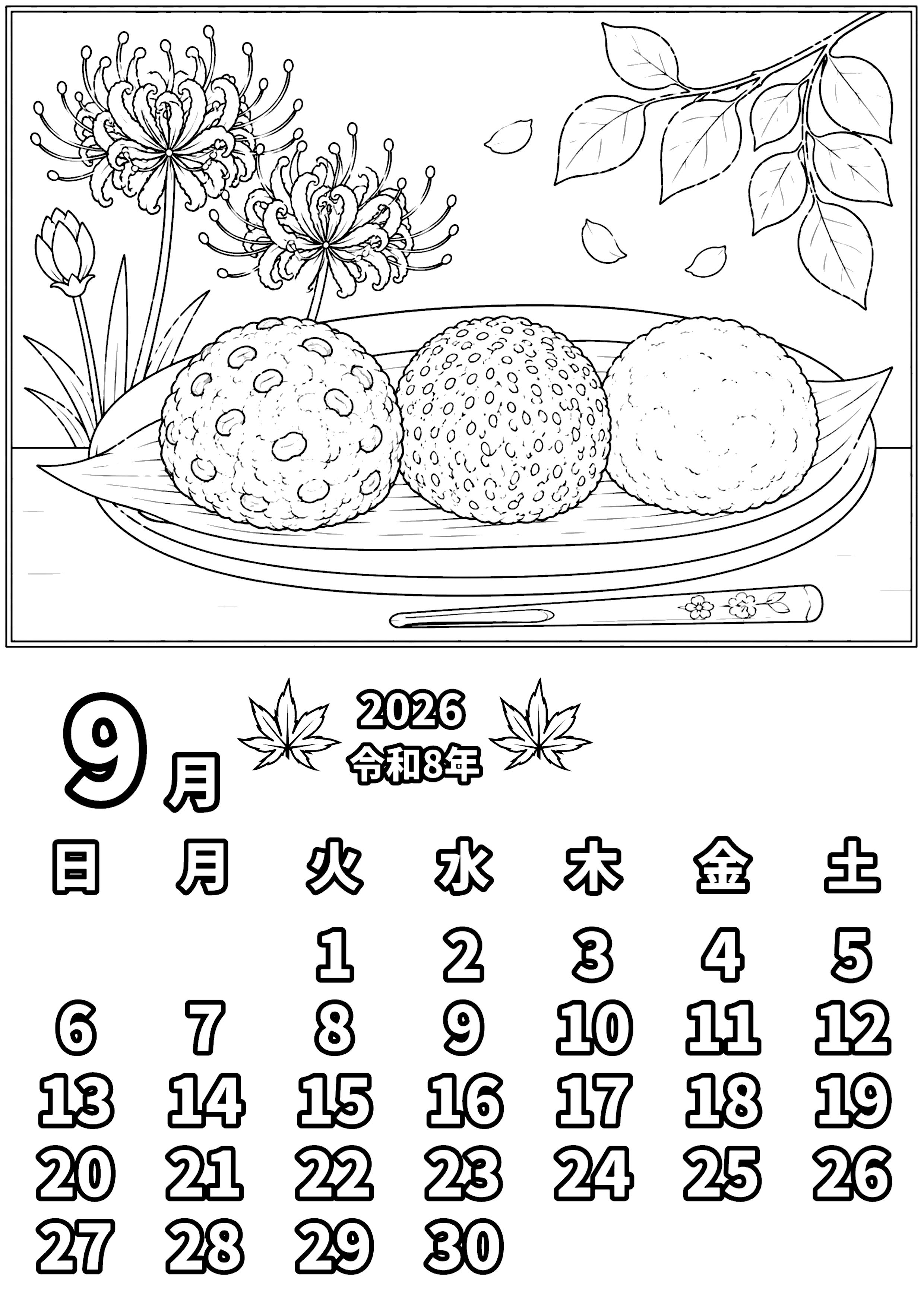 9月カレンダー6 塗り絵