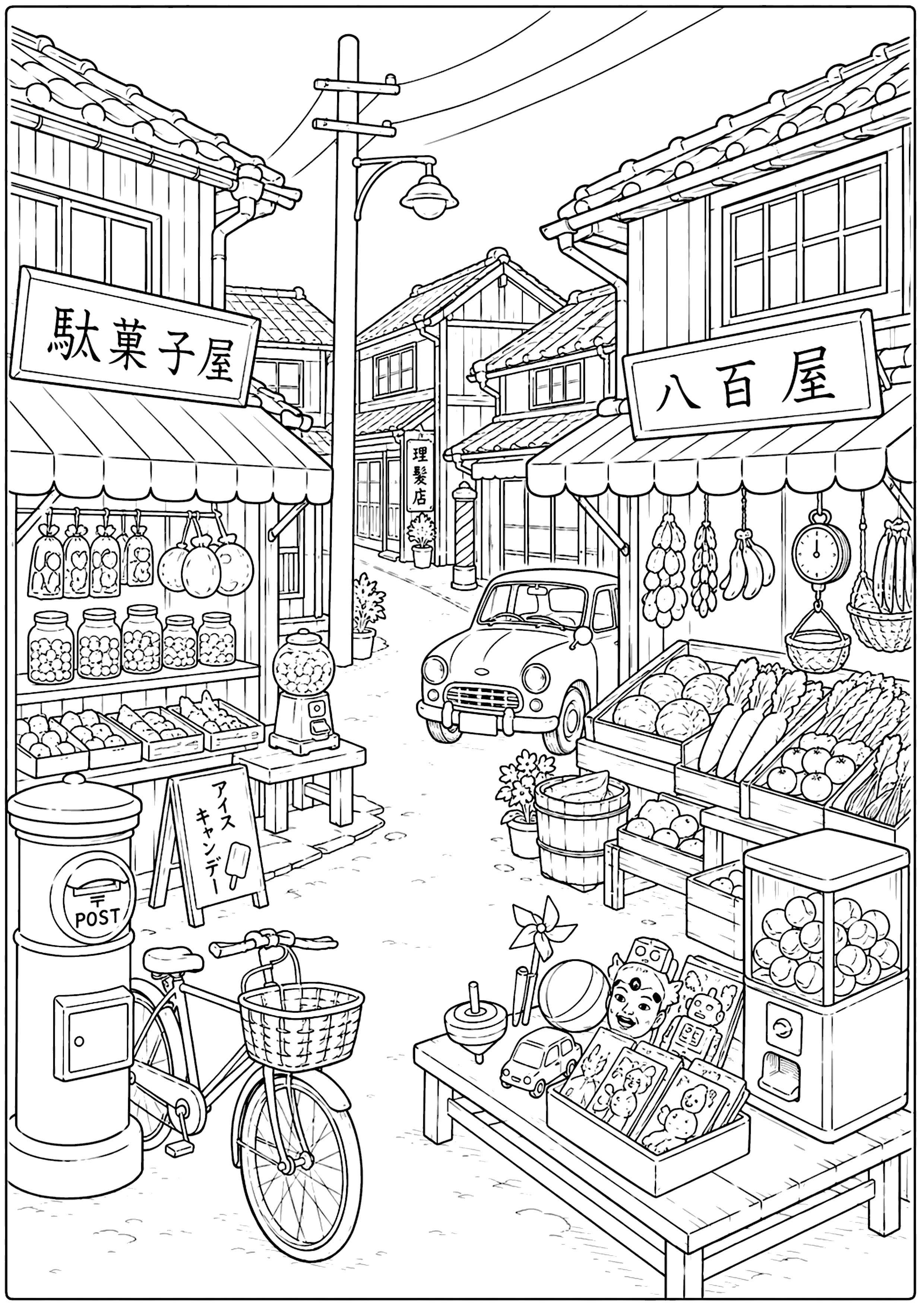 昭和の商店街 塗り絵