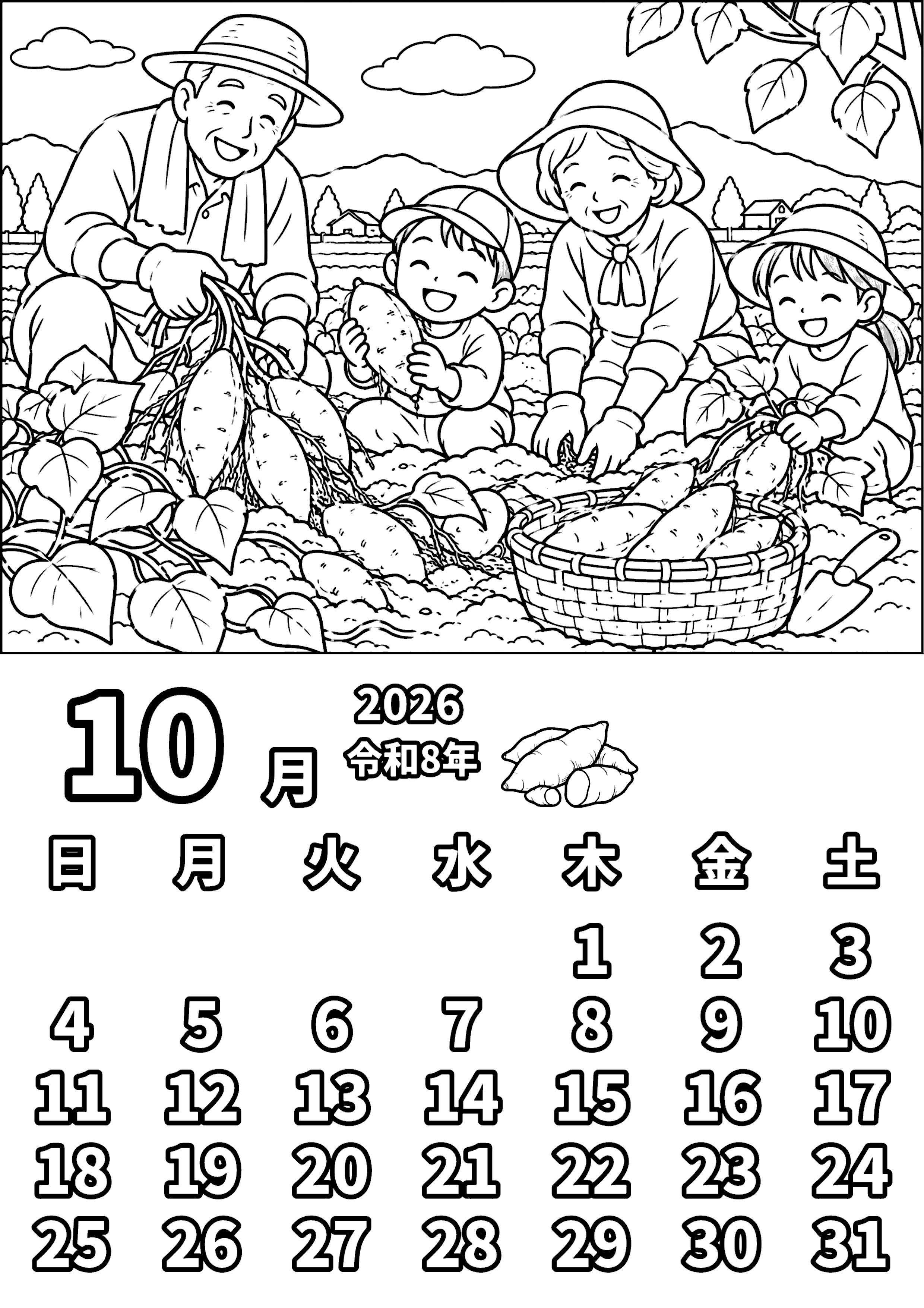 10月カレンダー　その2 塗り絵