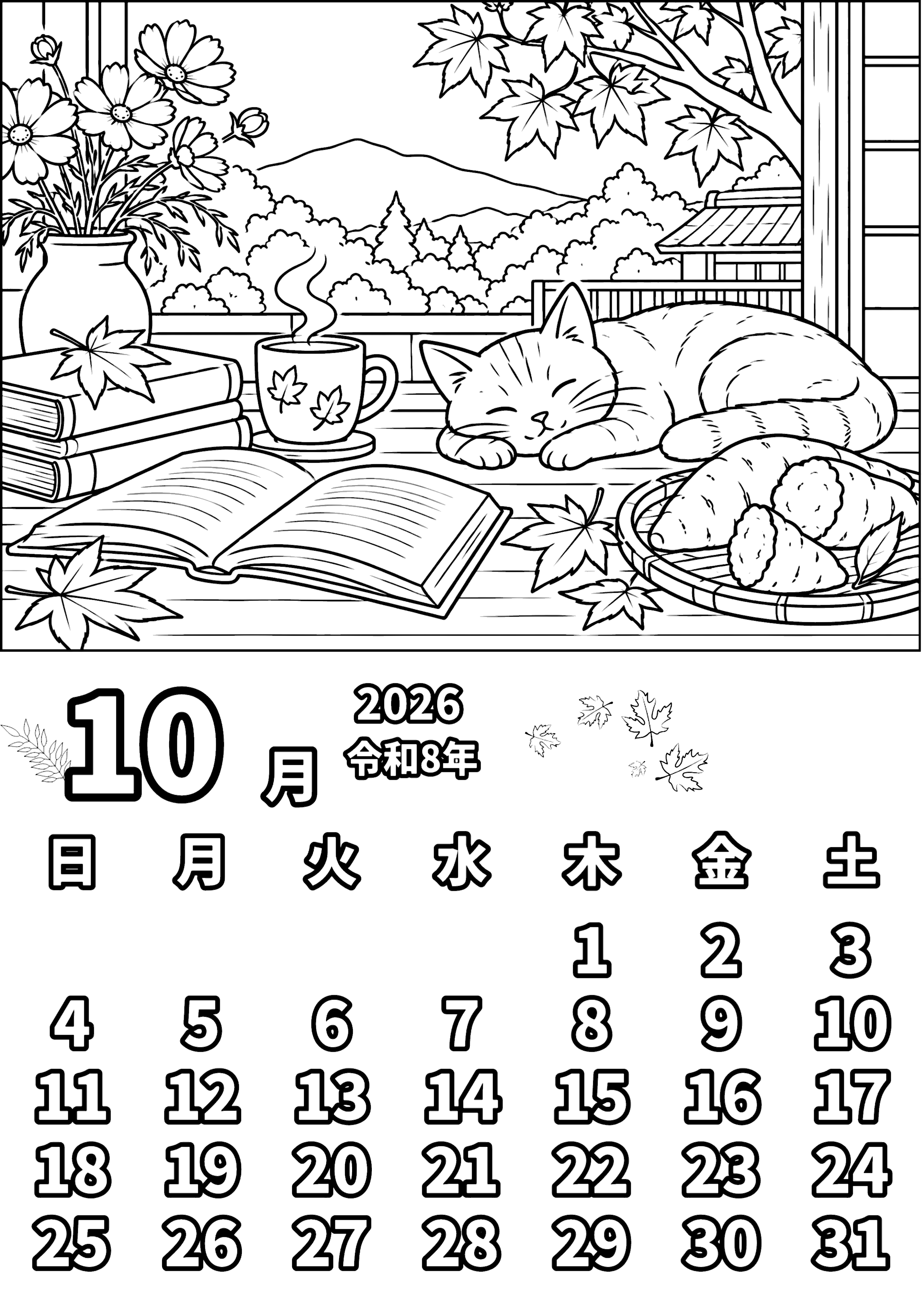 10月カレンダー　その3 塗り絵
