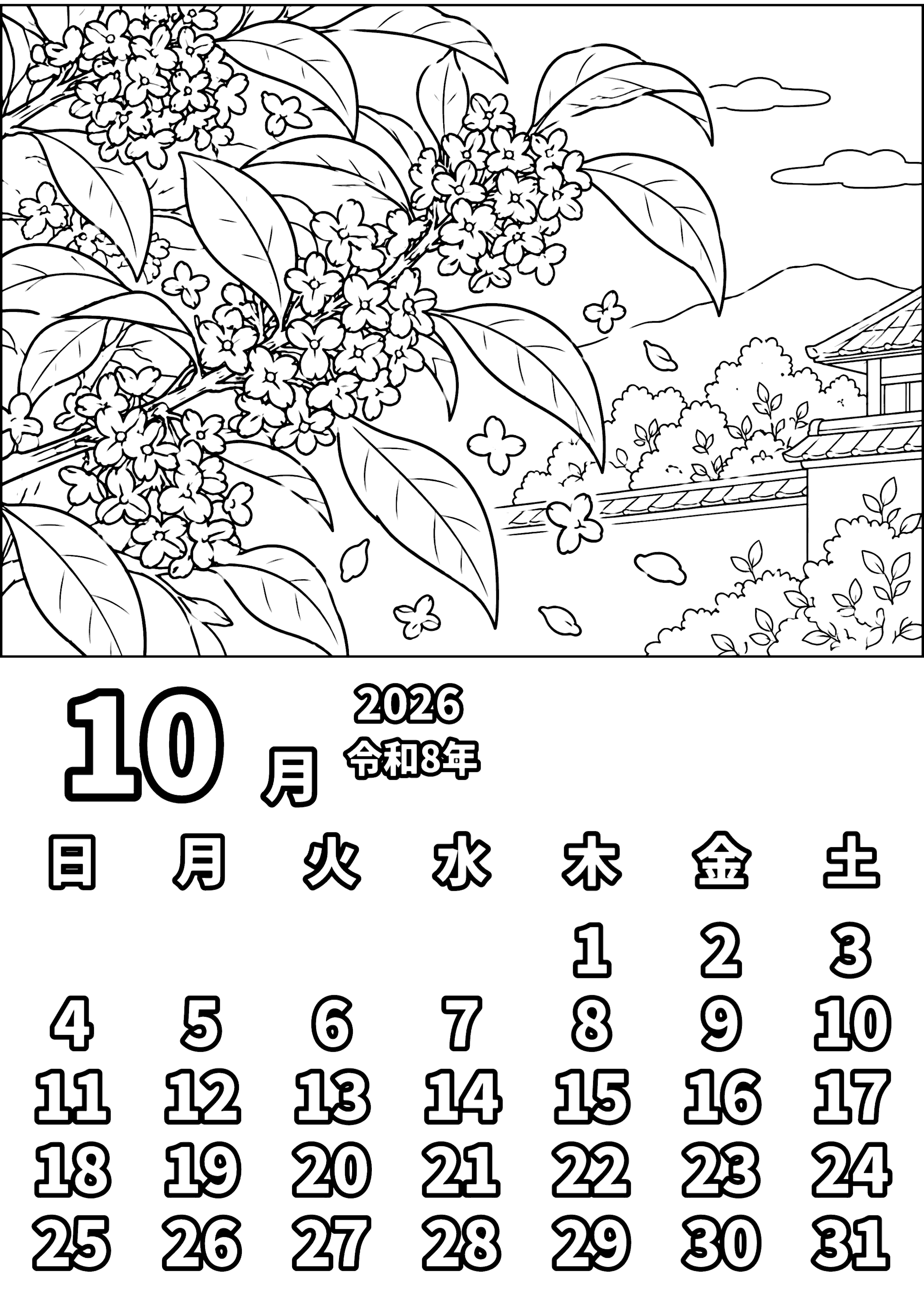 10月カレンダー　その4 塗り絵