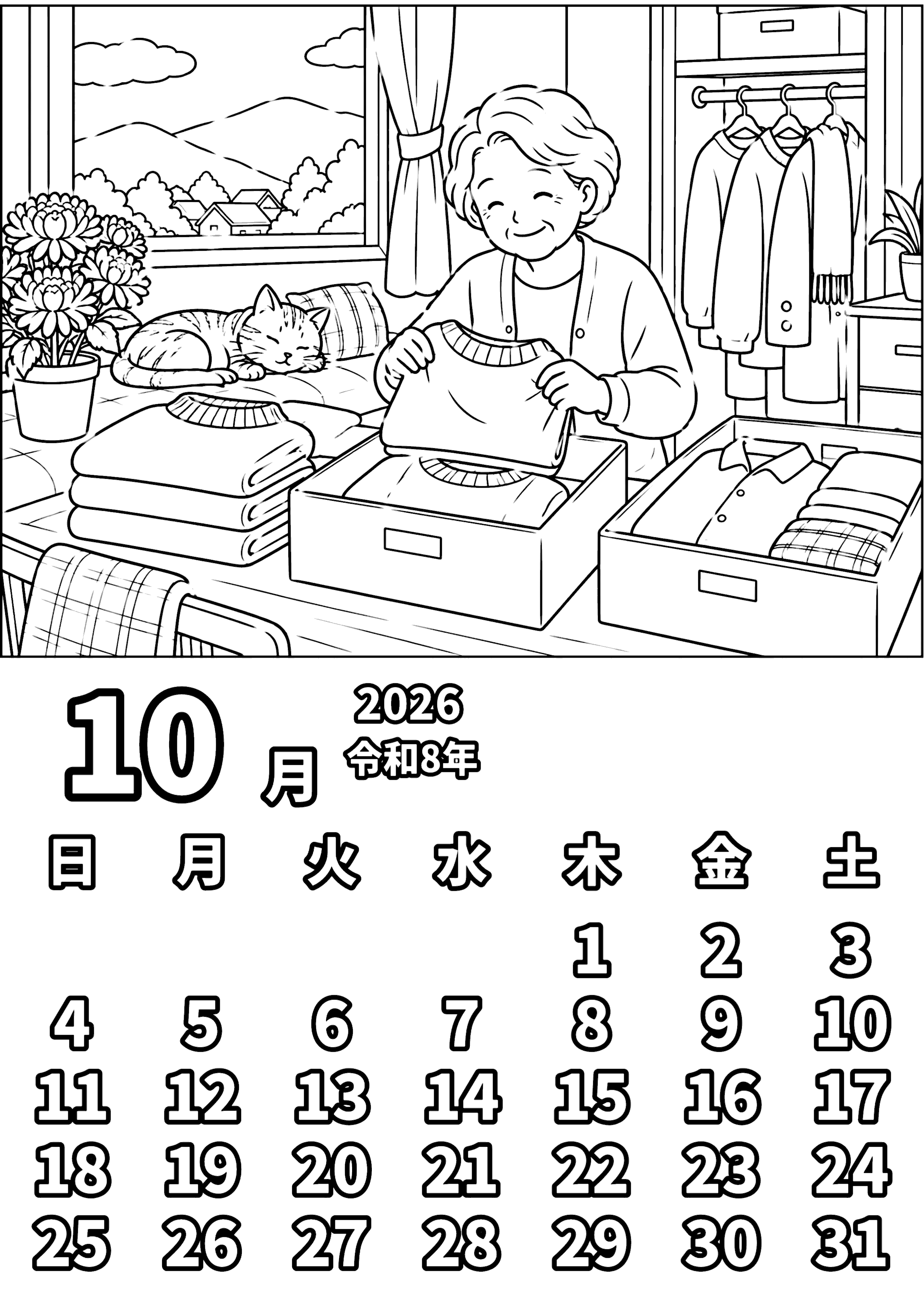 10月カレンダー　その5 塗り絵