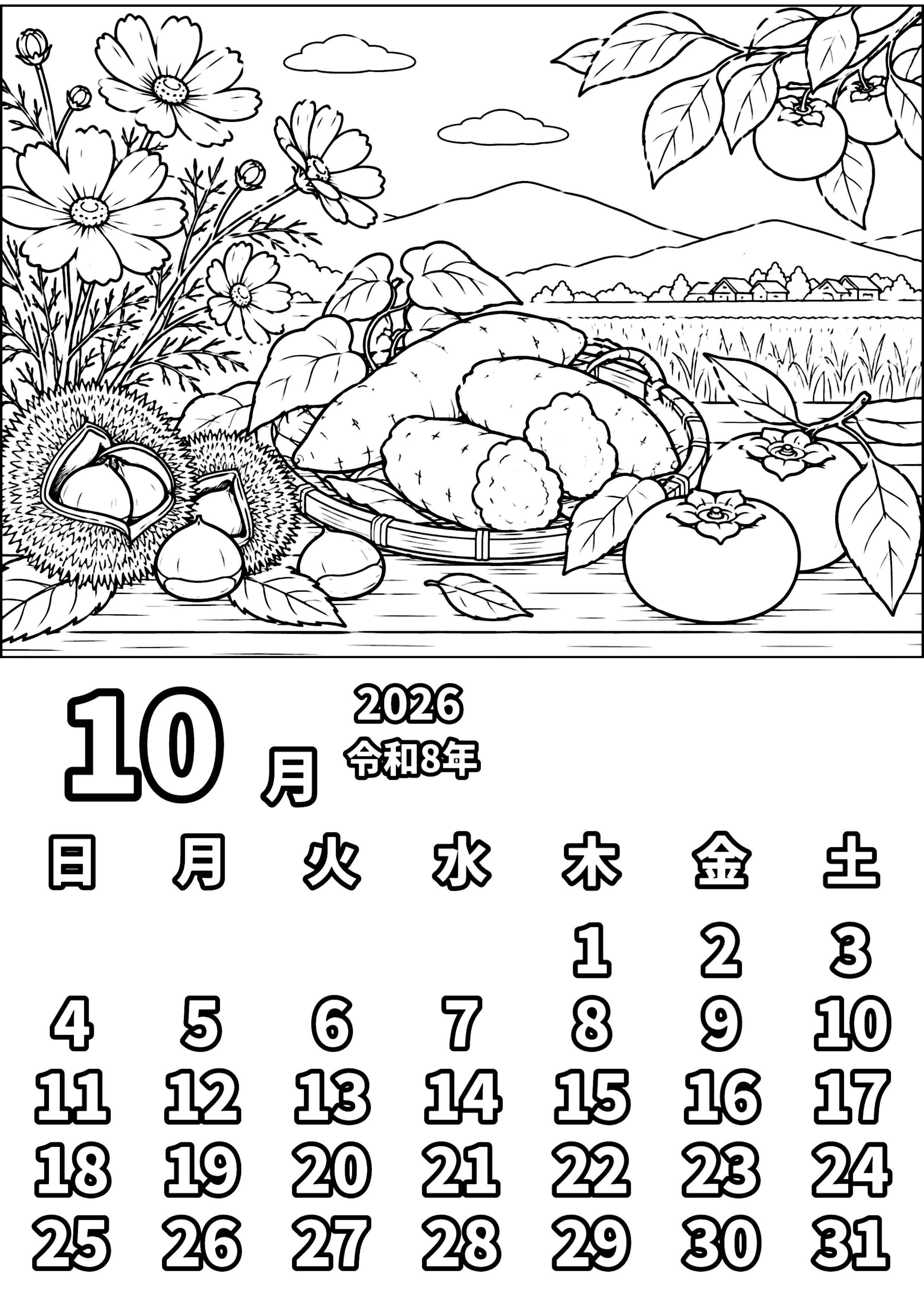 10月カレンダー　その6 塗り絵