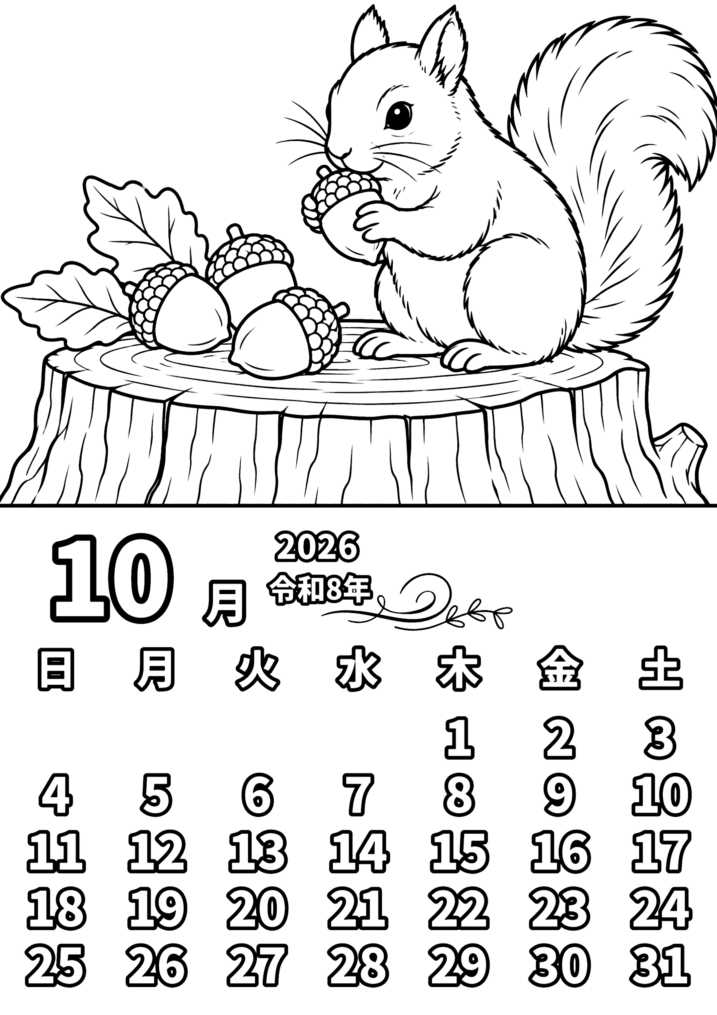 10月カレンダー　その7 塗り絵