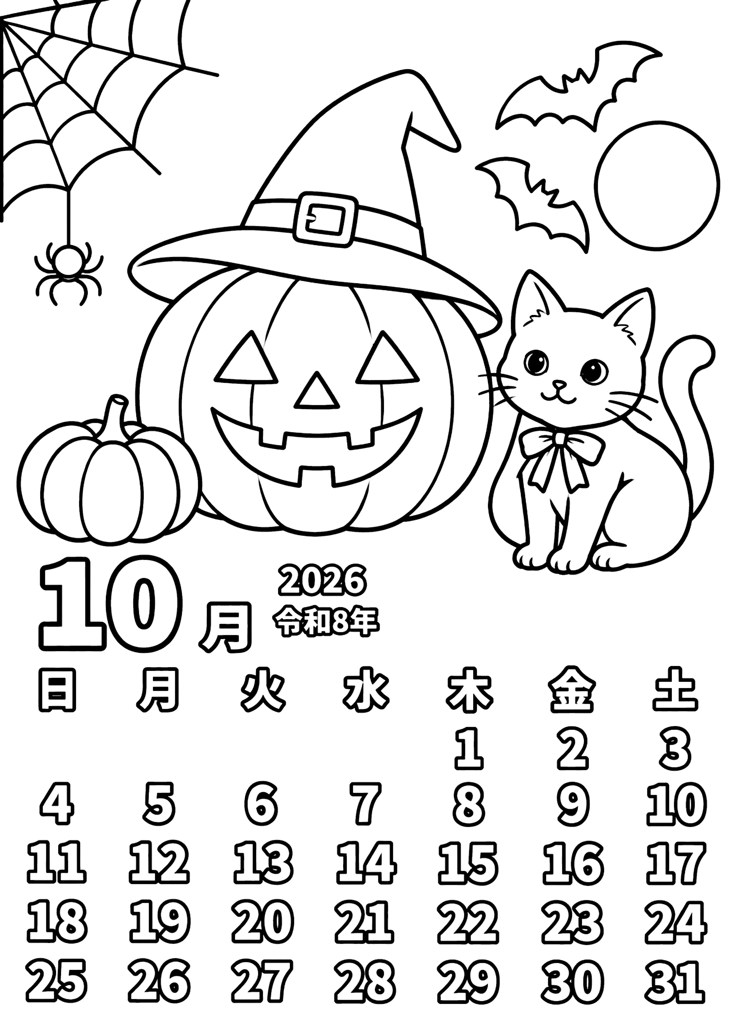 10月カレンダー　その8 塗り絵