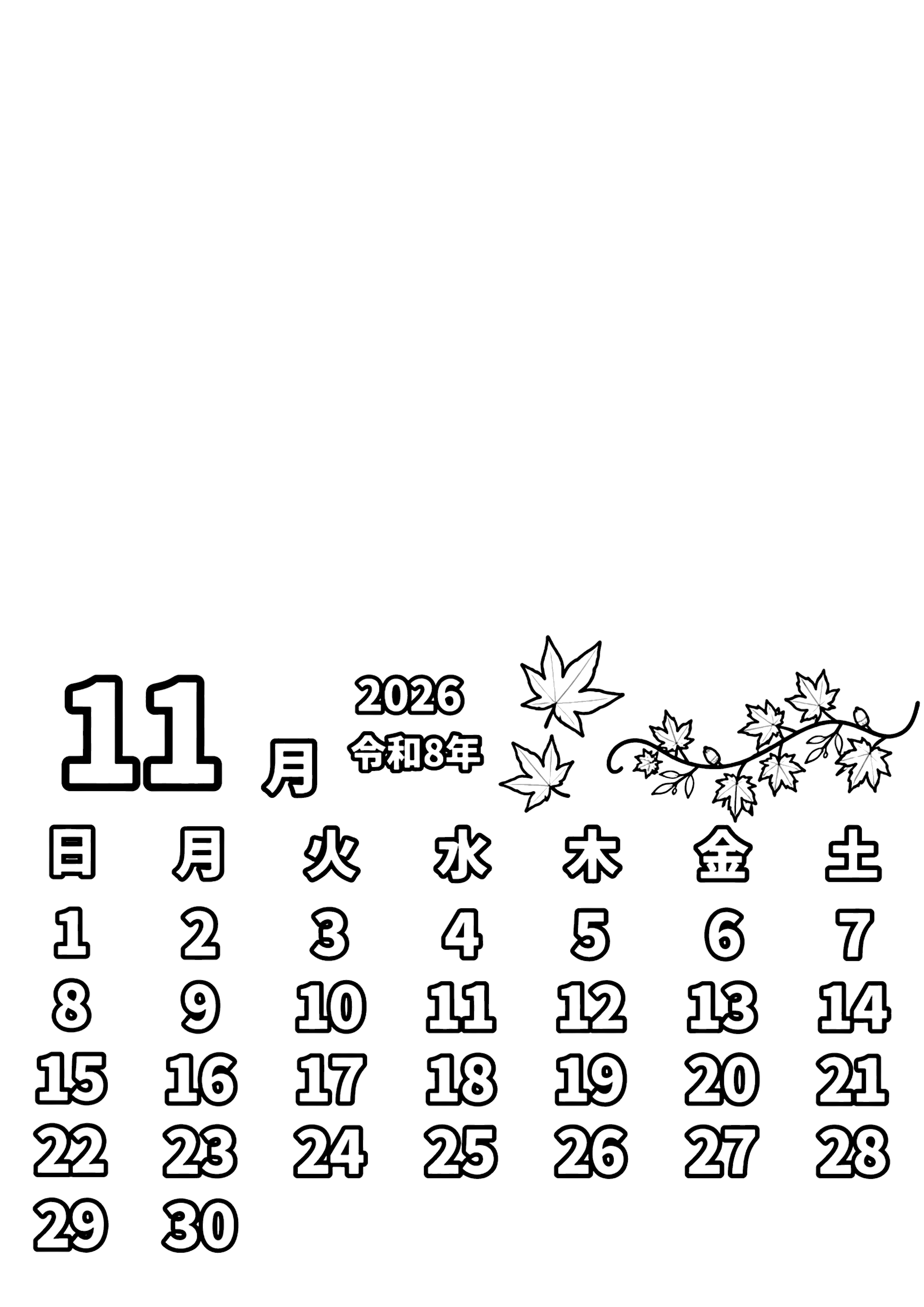 11月カレンダー（貼り付け用） 塗り絵