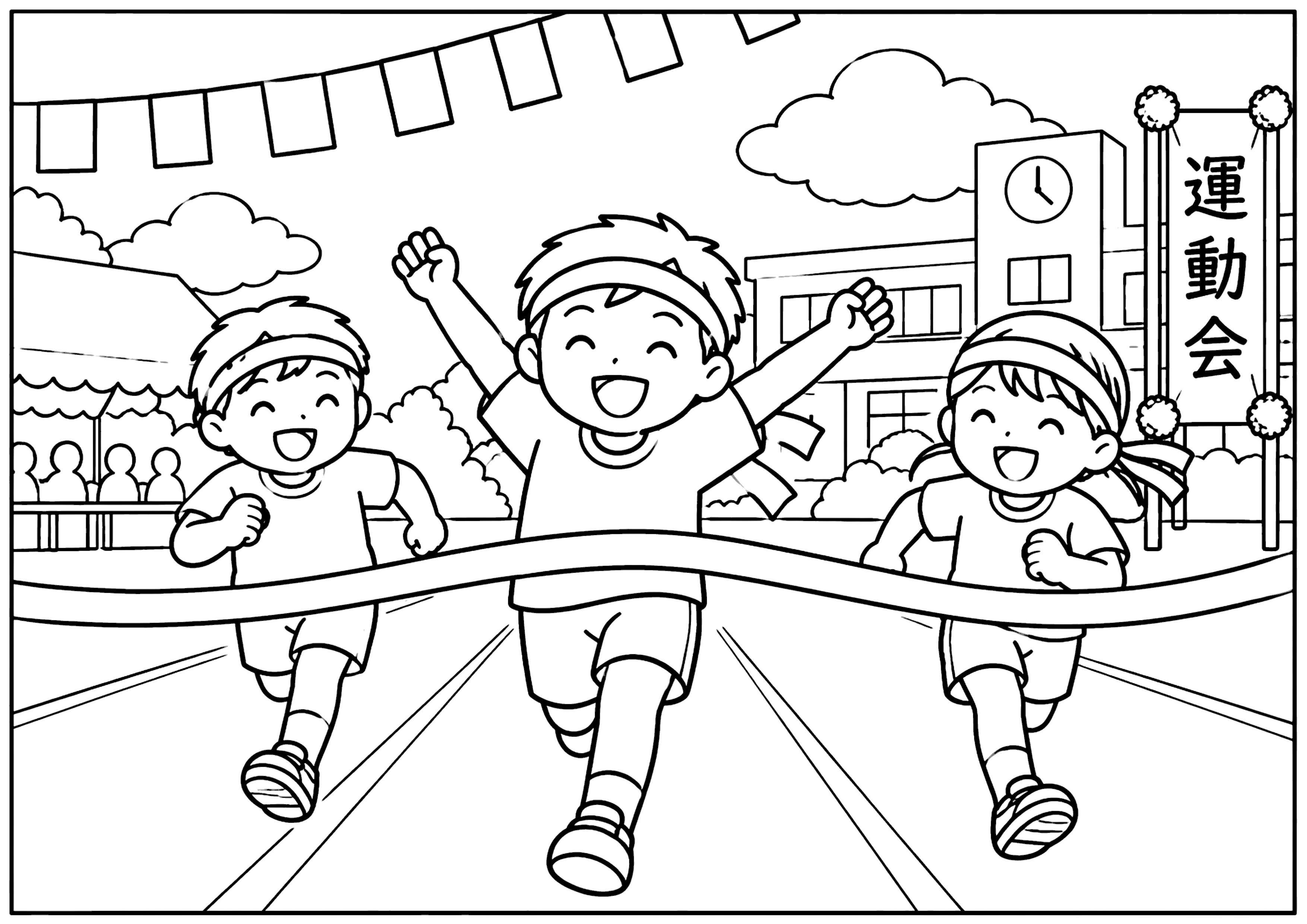 運動会 塗り絵