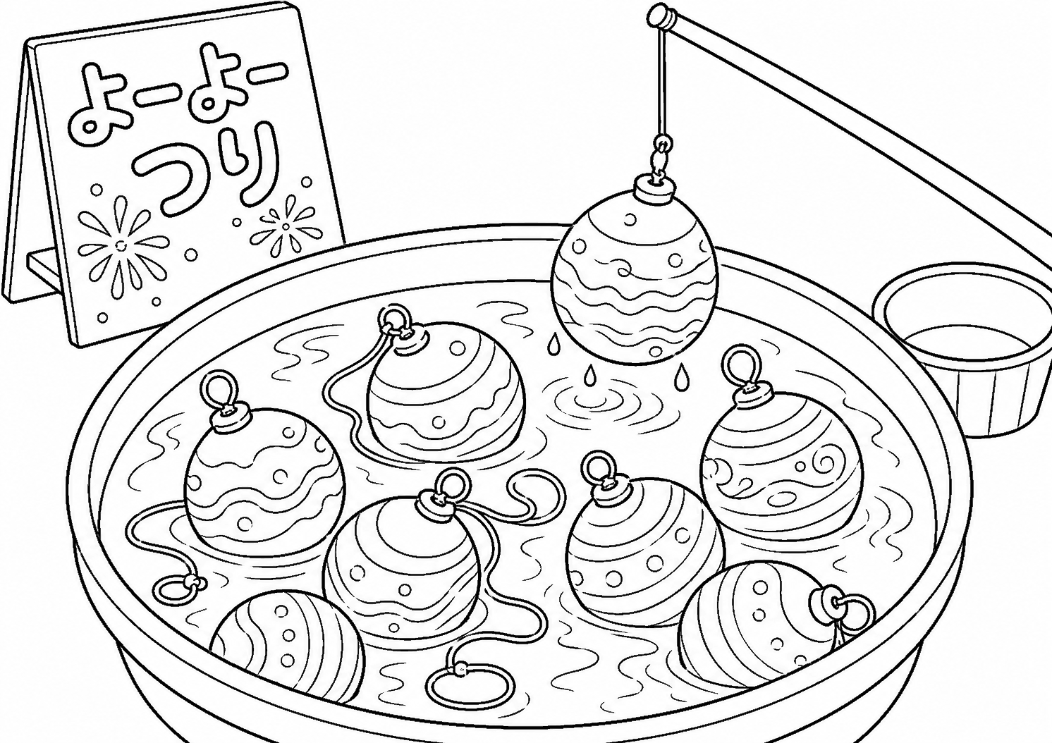 よーよーつり 塗り絵